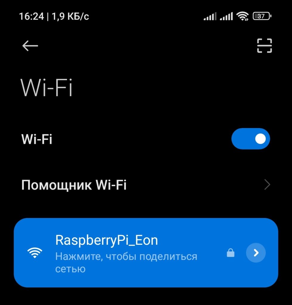 Подключение к точке доступа Wi-Fi Raspberry Pi c доступом в интернет